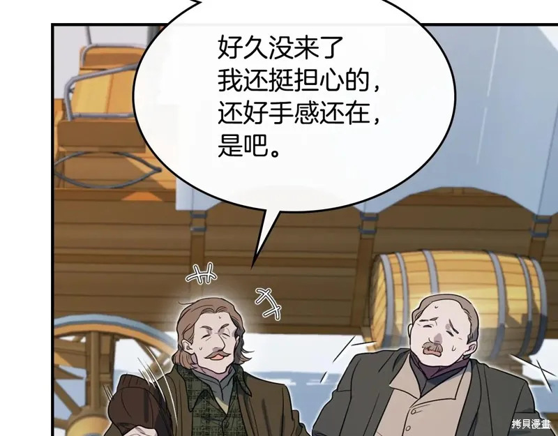她与野兽,第173话,第73张