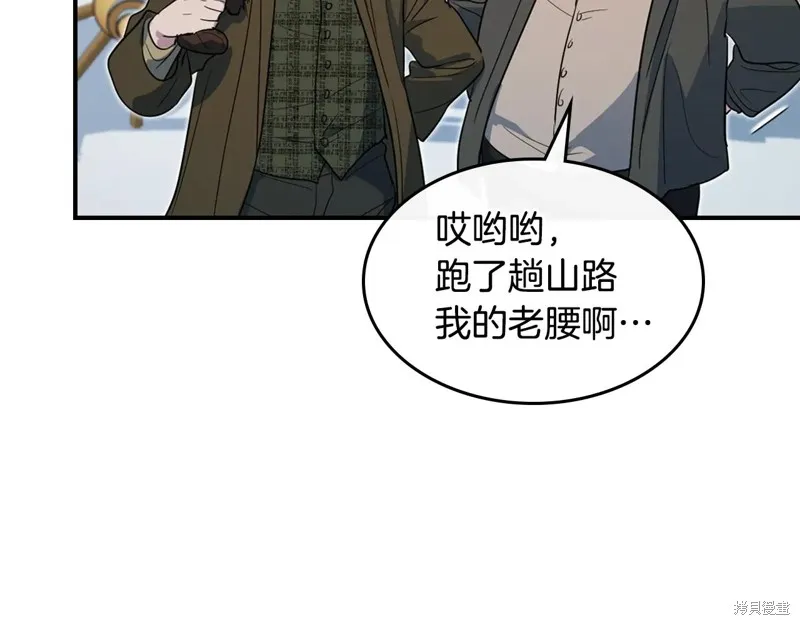 她与野兽,第173话,第74张