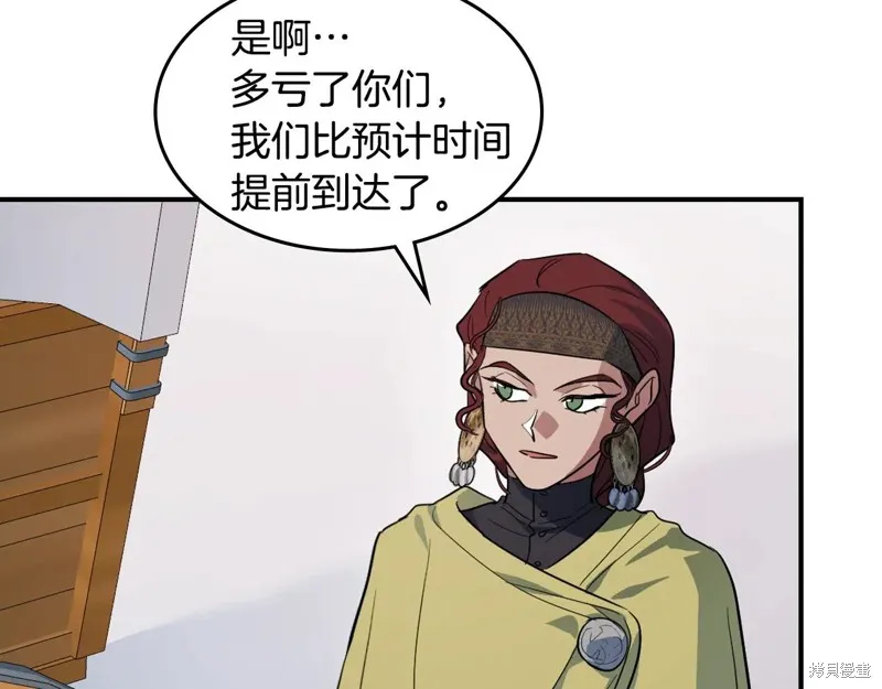 她与野兽,第173话,第78张