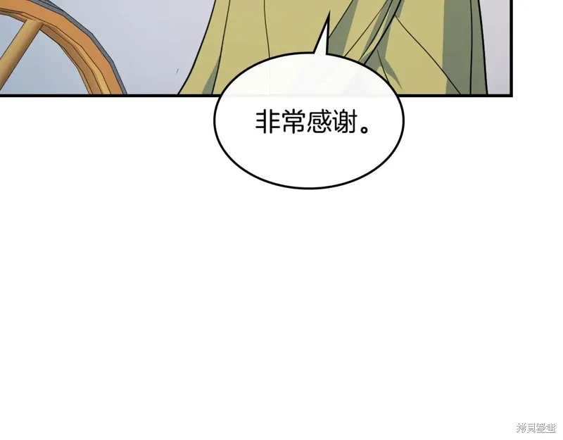 她与野兽,第173话,第79张
