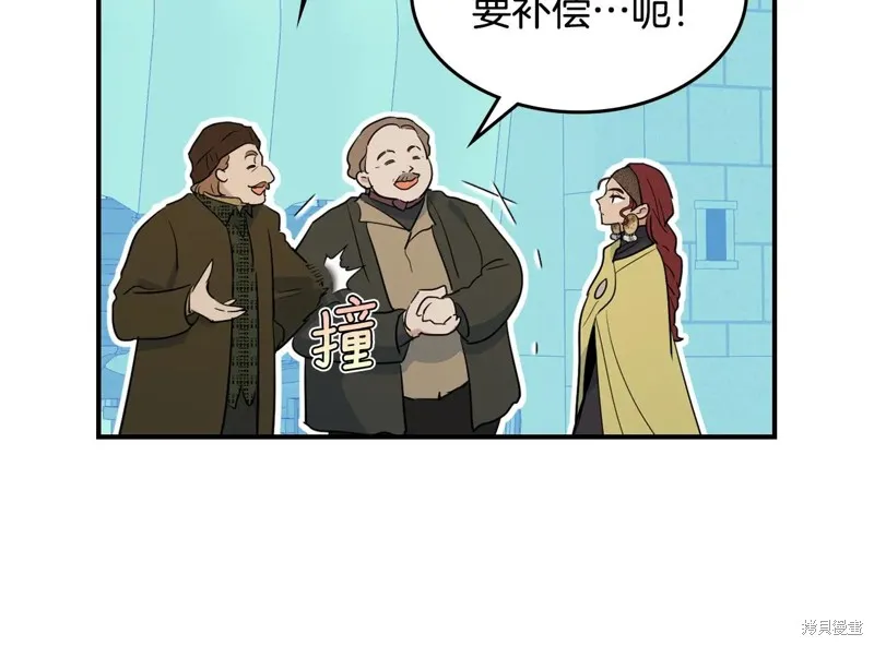 她与野兽,第173话,第81张