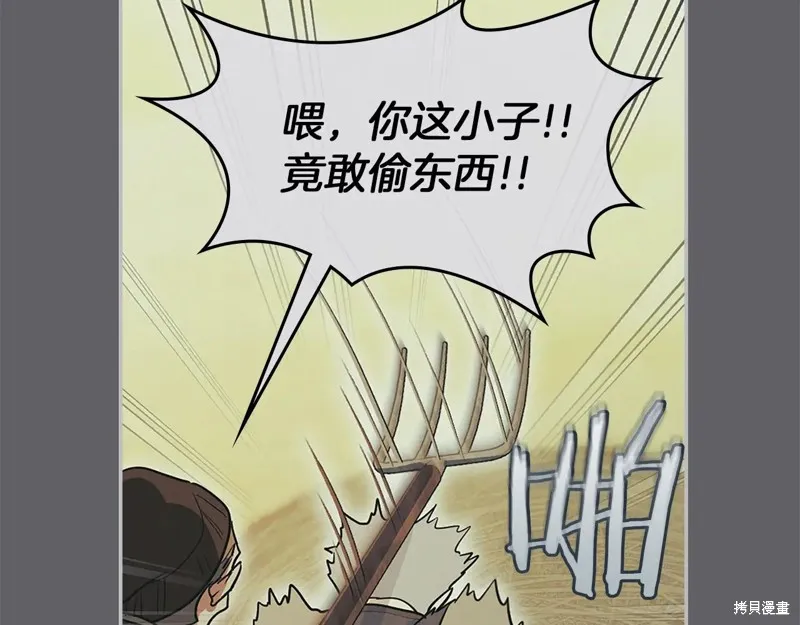 她与野兽,第173话,第83张