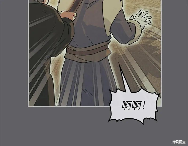 她与野兽,第173话,第84张
