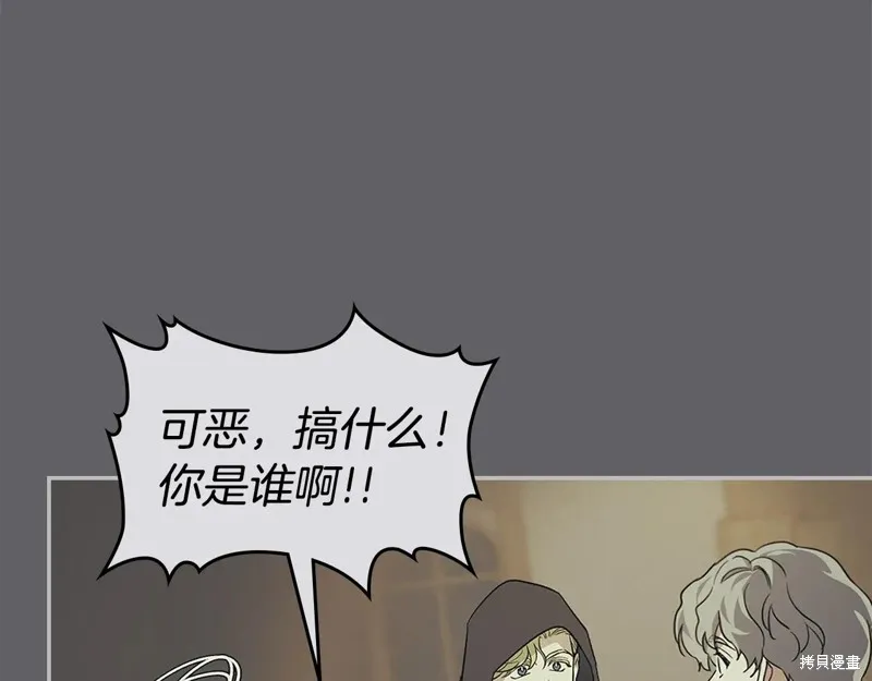 她与野兽,第173话,第85张