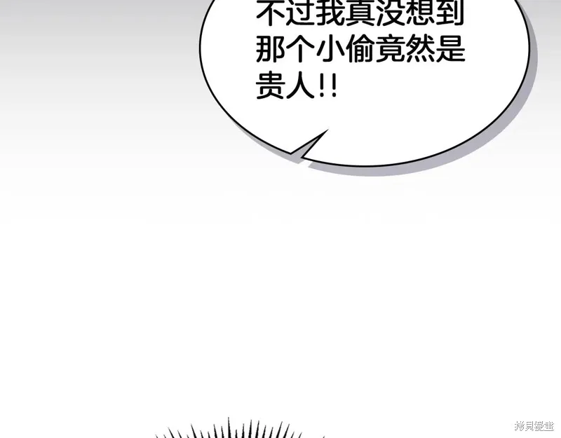 她与野兽,第173话,第88张