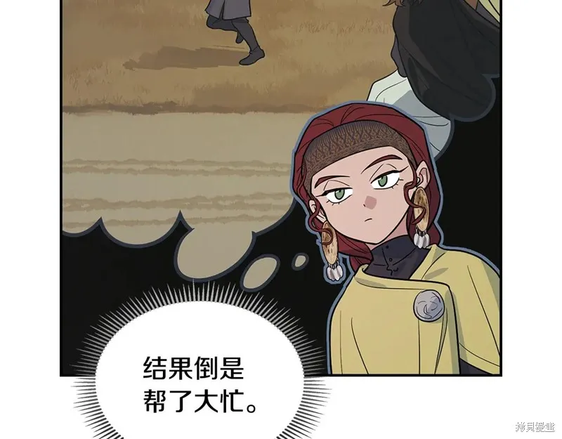 她与野兽,第173话,第90张