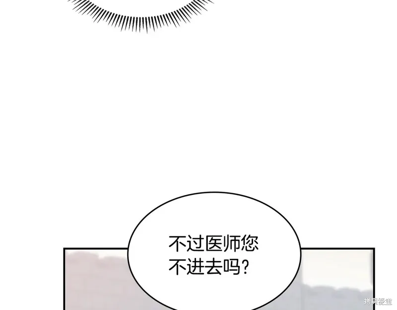 她与野兽,第173话,第91张