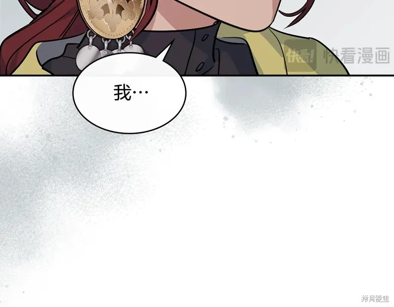 她与野兽,第173话,第94张