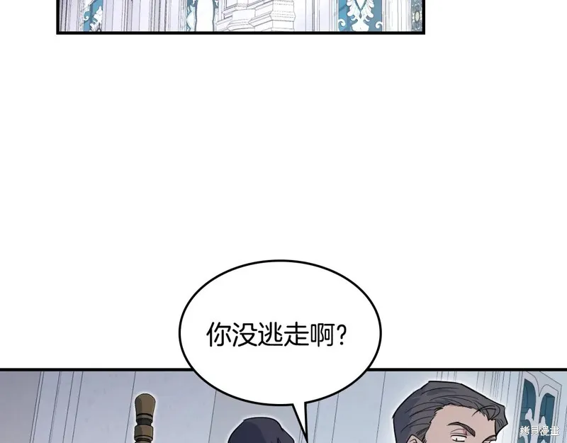 她与野兽,第173话,第98张
