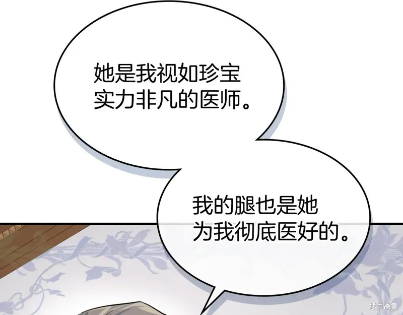 她与野兽,第154话,第10张
