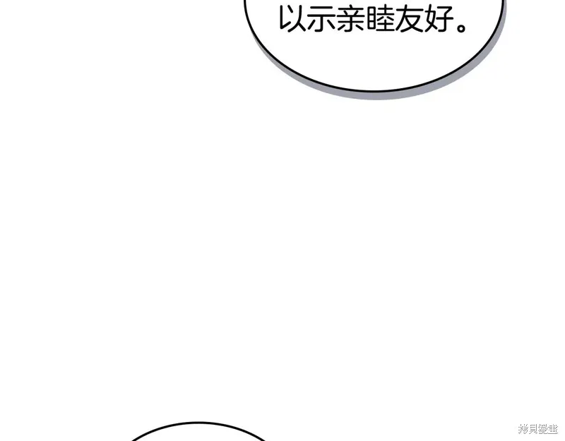她与野兽,第154话,第100张