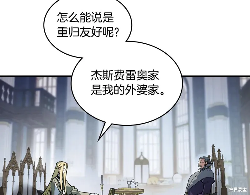 她与野兽,第154话,第101张