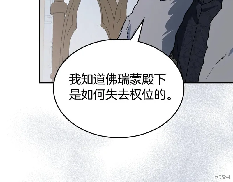 她与野兽,第154话,第104张