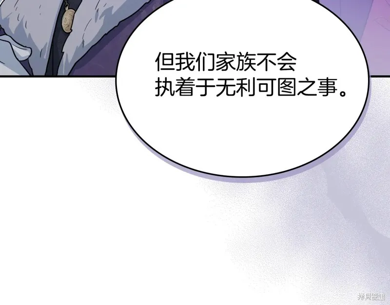 她与野兽,第154话,第110张