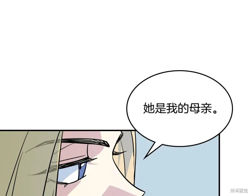 她与野兽,第154话,第114张
