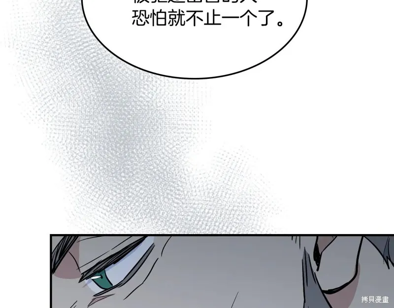 她与野兽,第154话,第116张
