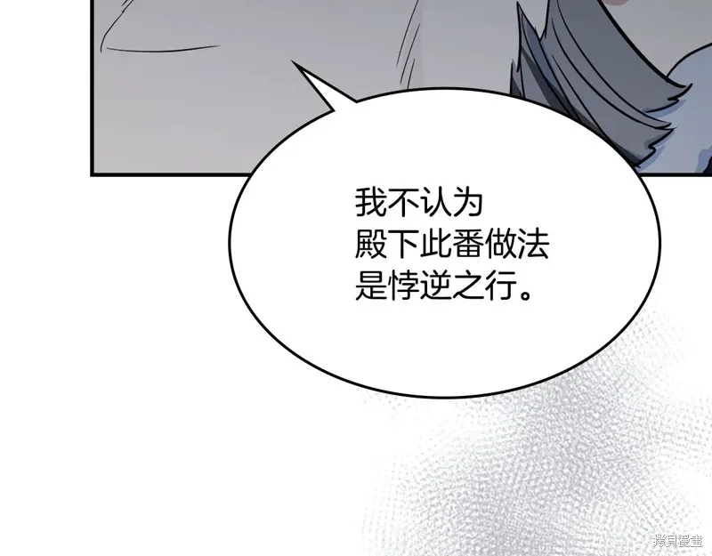 她与野兽,第154话,第117张