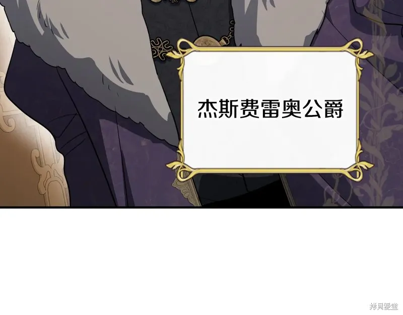 她与野兽,第154话,第12张
