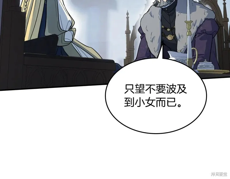 她与野兽,第154话,第122张