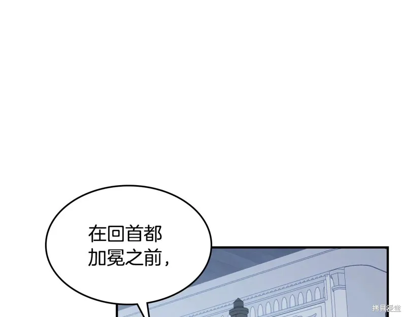 她与野兽,第154话,第126张