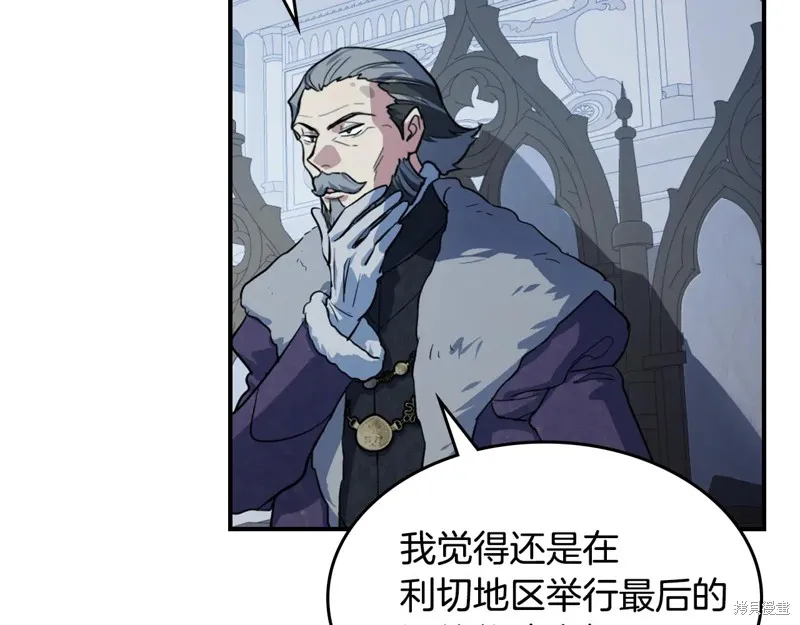 她与野兽,第154话,第127张