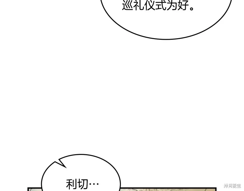 她与野兽,第154话,第128张