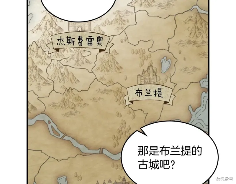 她与野兽,第154话,第129张