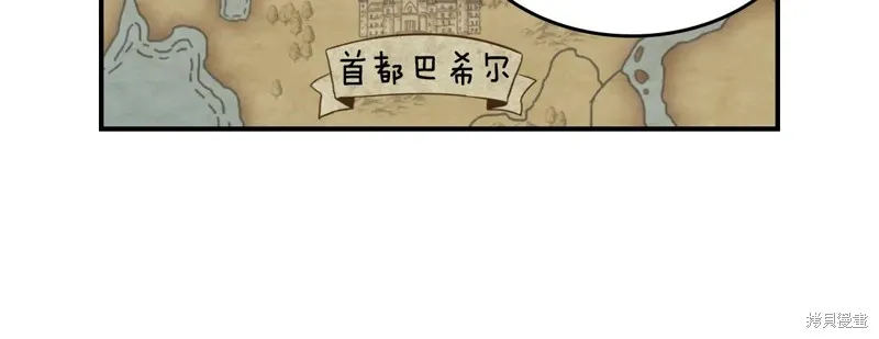 她与野兽,第154话,第130张