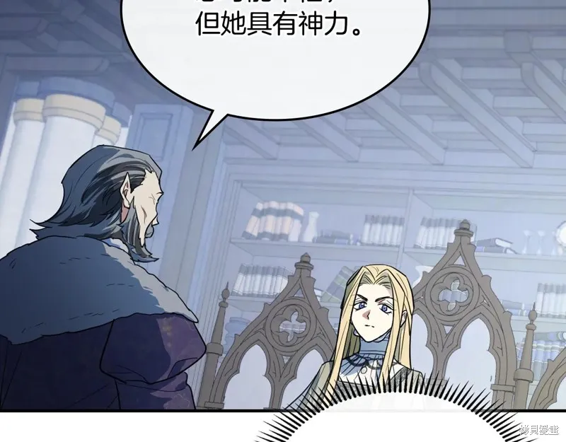 她与野兽,第154话,第132张