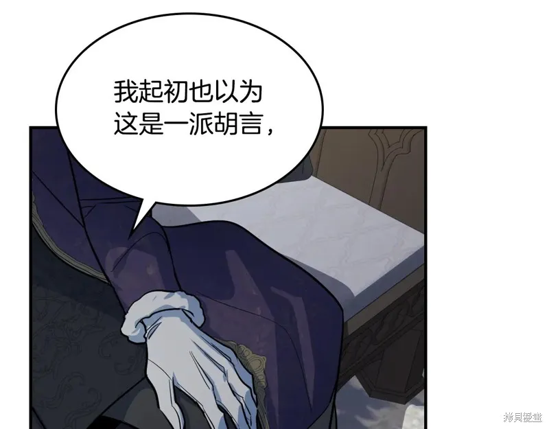 她与野兽,第154话,第134张