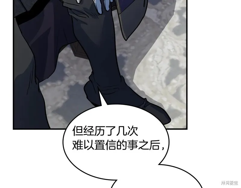 她与野兽,第154话,第135张