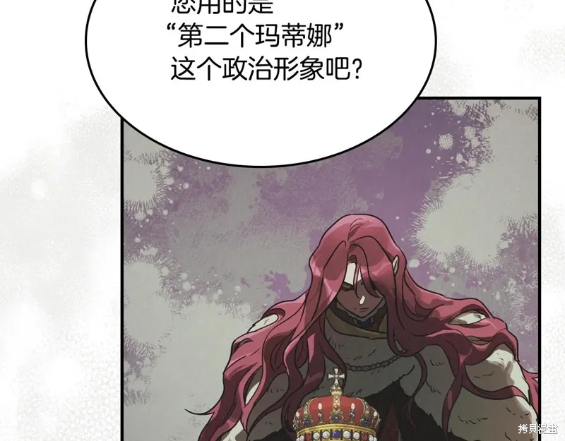 她与野兽,第154话,第137张