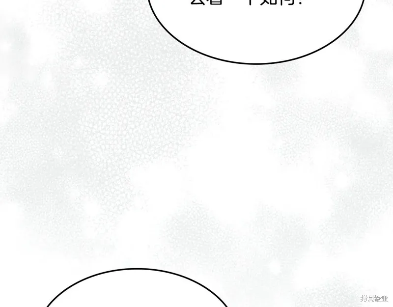 她与野兽,第154话,第139张