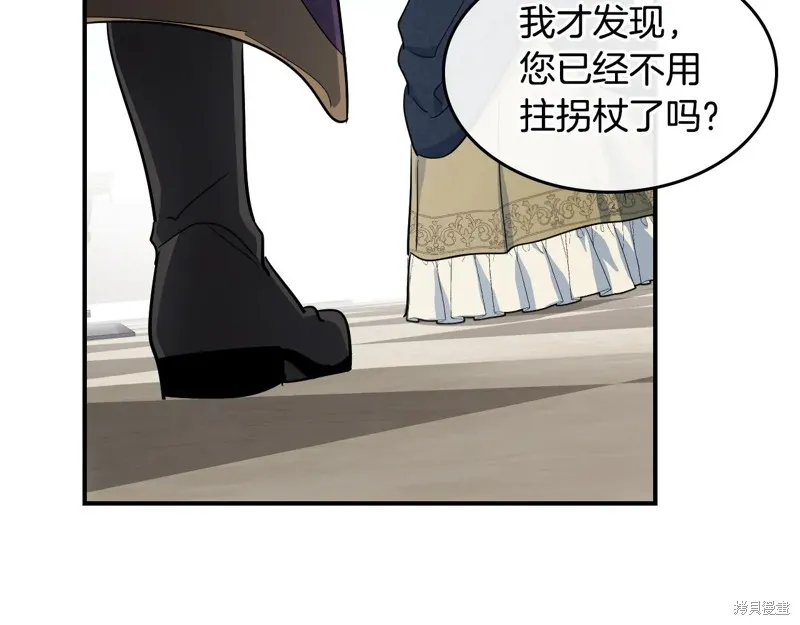 她与野兽,第154话,第14张