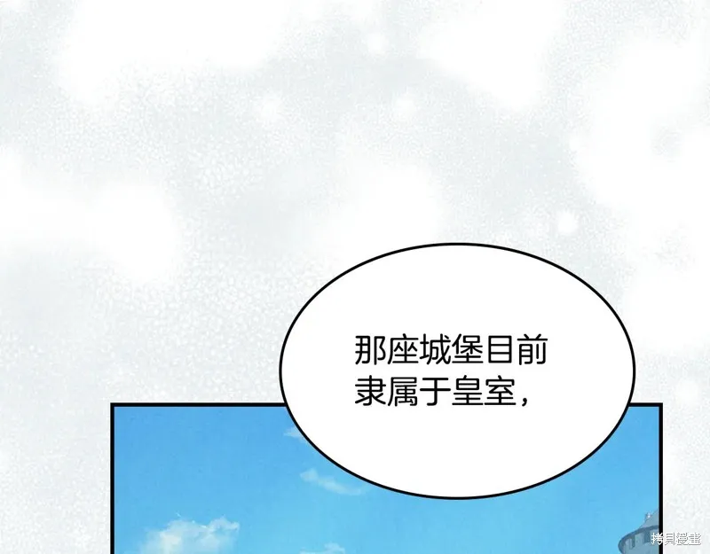 她与野兽,第154话,第142张