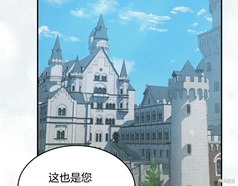 她与野兽,第154话,第143张