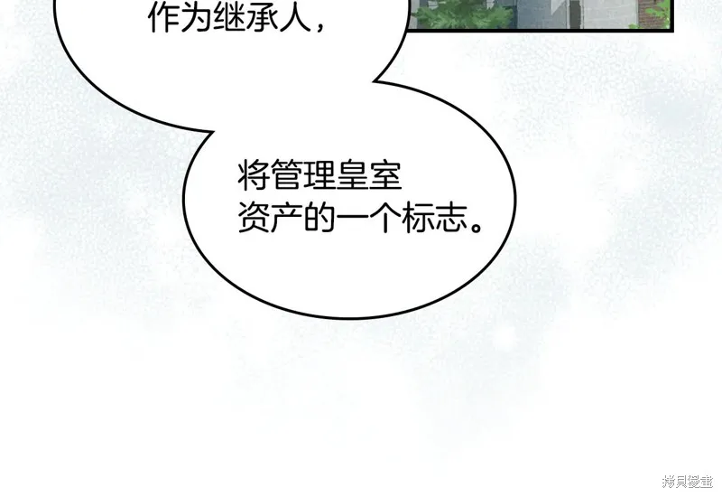 她与野兽,第154话,第144张
