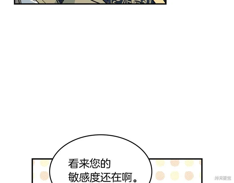 她与野兽,第154话,第147张