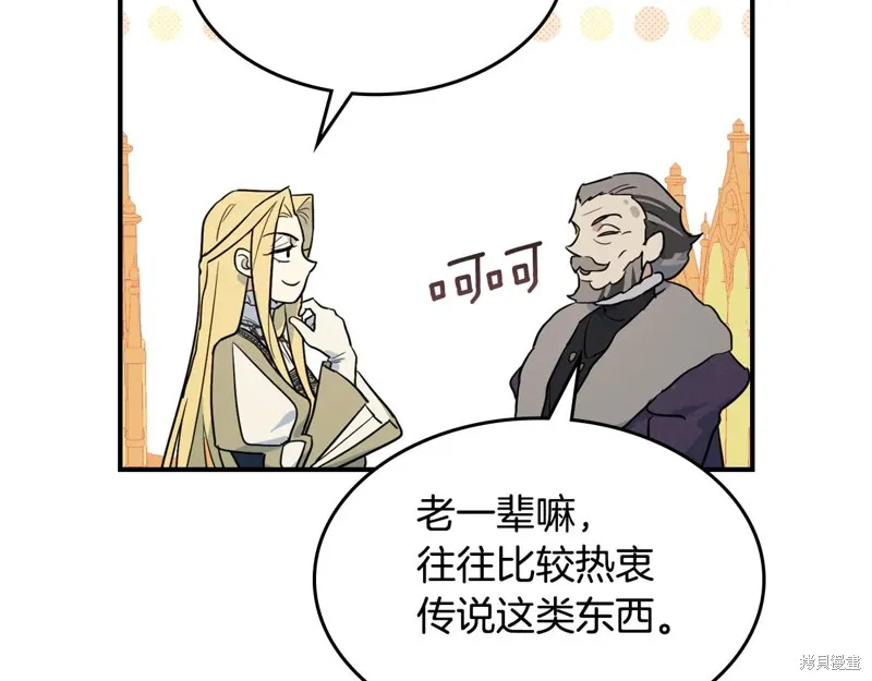 她与野兽,第154话,第148张