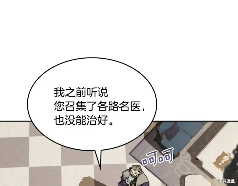 她与野兽,第154话,第15张