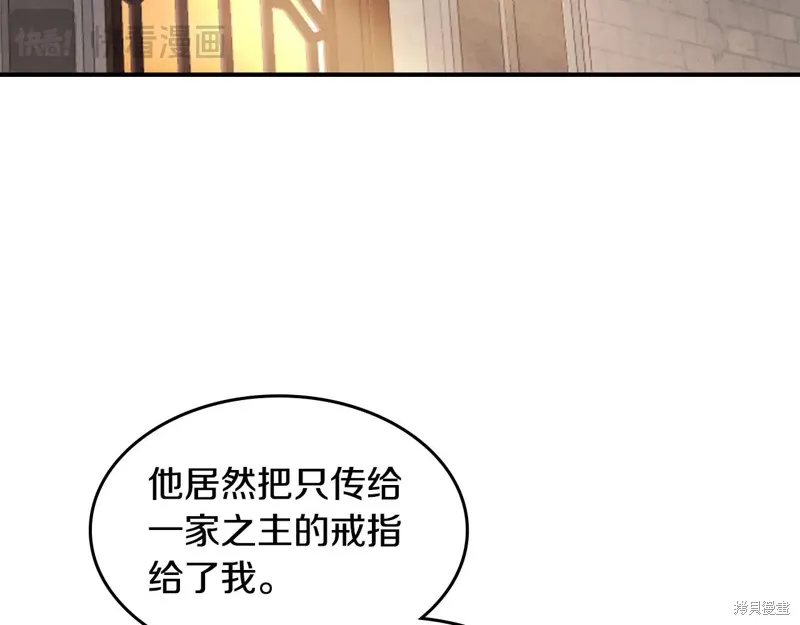 她与野兽,第154话,第151张