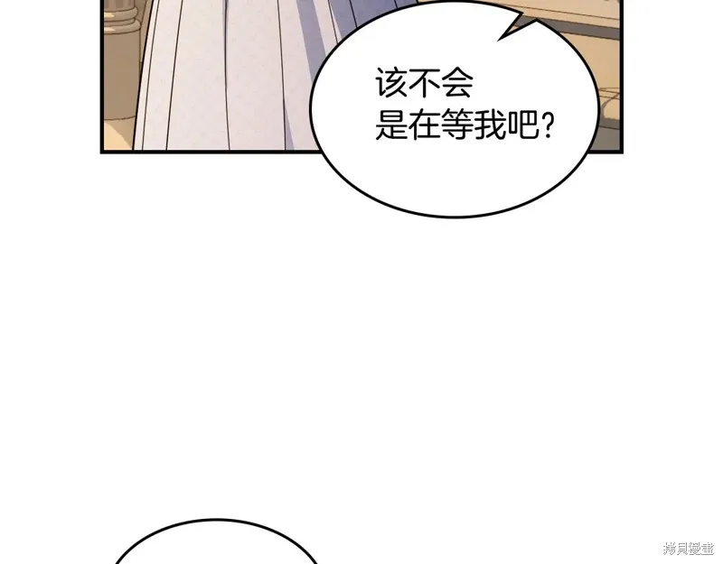 她与野兽,第154话,第158张