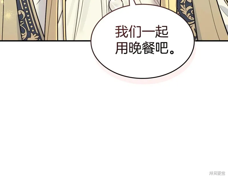 她与野兽,第154话,第165张