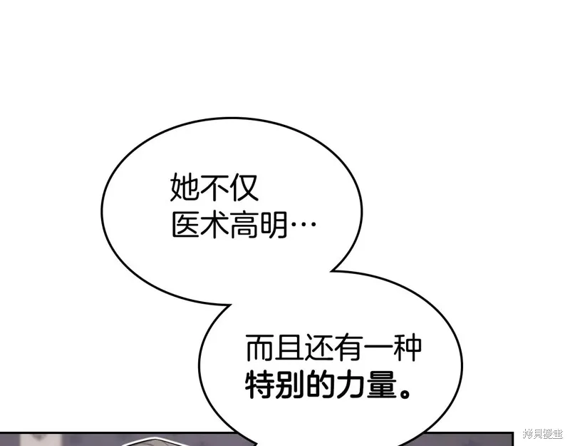 她与野兽,第154话,第17张