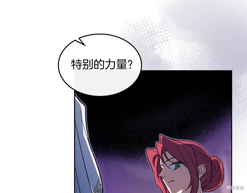 她与野兽,第154话,第19张