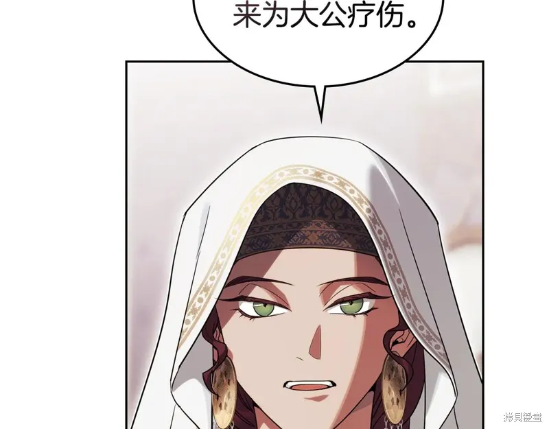 她与野兽,第154话,第2张