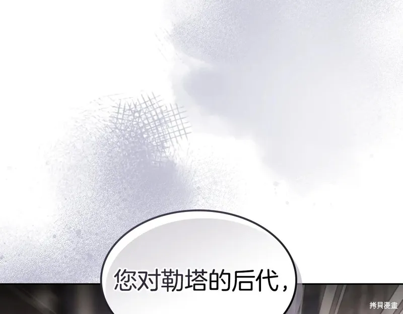 她与野兽,第154话,第21张