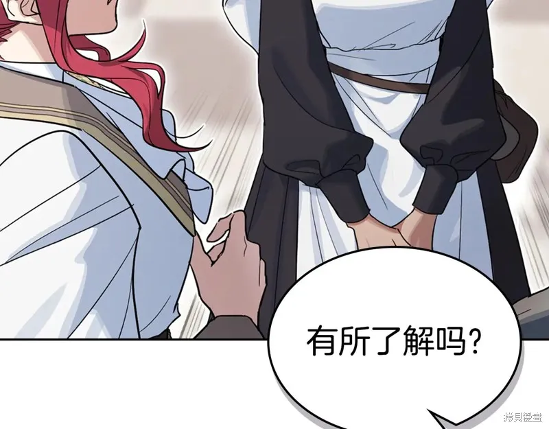 她与野兽,第154话,第23张