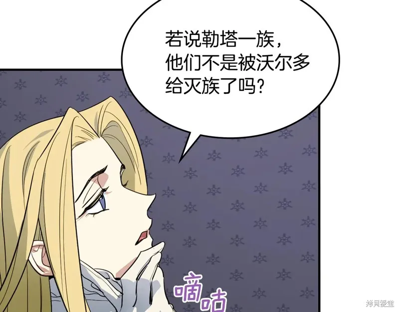 她与野兽,第154话,第32张