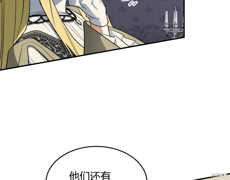 她与野兽,第154话,第33张